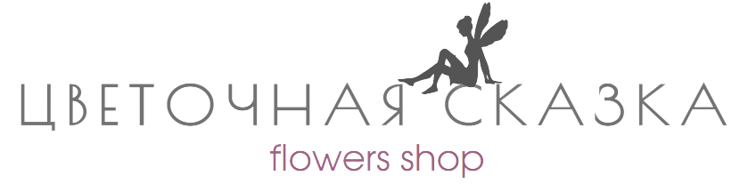 «Цветочная сказка» - интернет-магазин цветов в Петропавловске-Камчатском