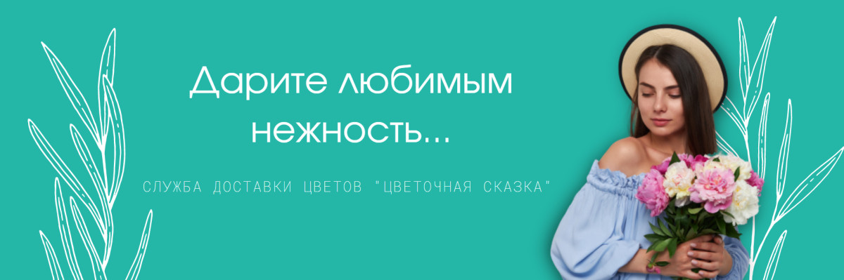 Нежные цветы любимым - Петропавловск-Камчатский