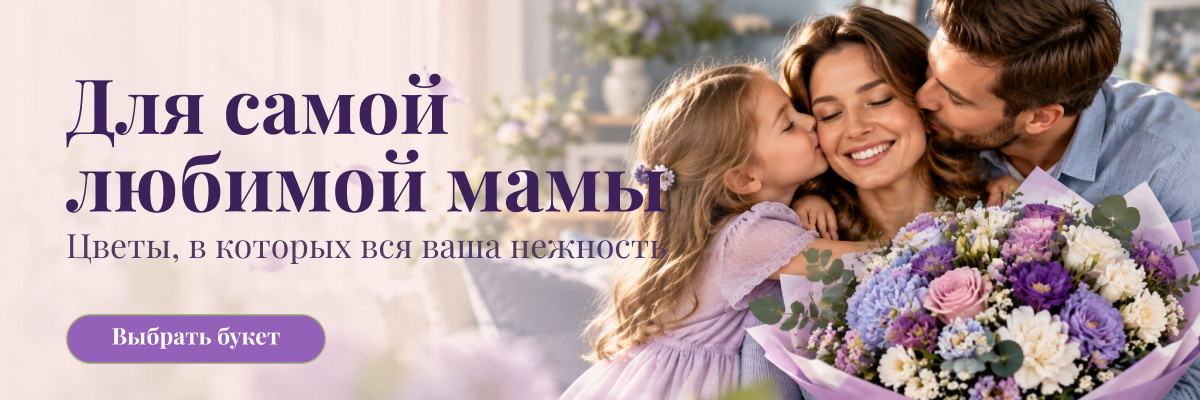 День матери