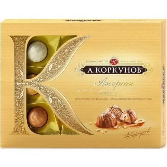 Конфеты &laquo;Коркунов&raquo;