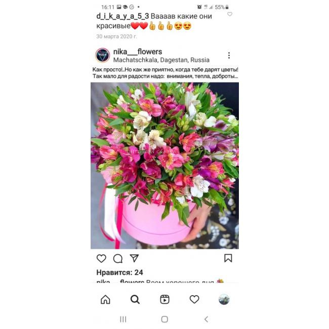 Всплеск эмоций.