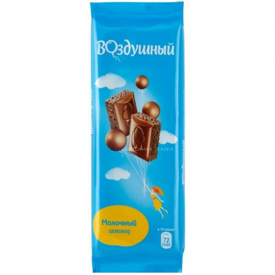 Шоколад молочный