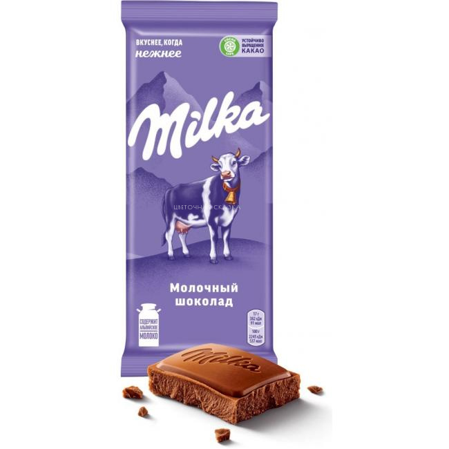 Молочный шоколад Милка